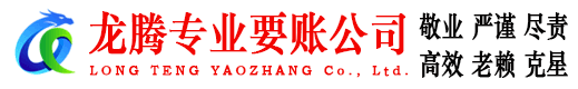 仙居讨债公司